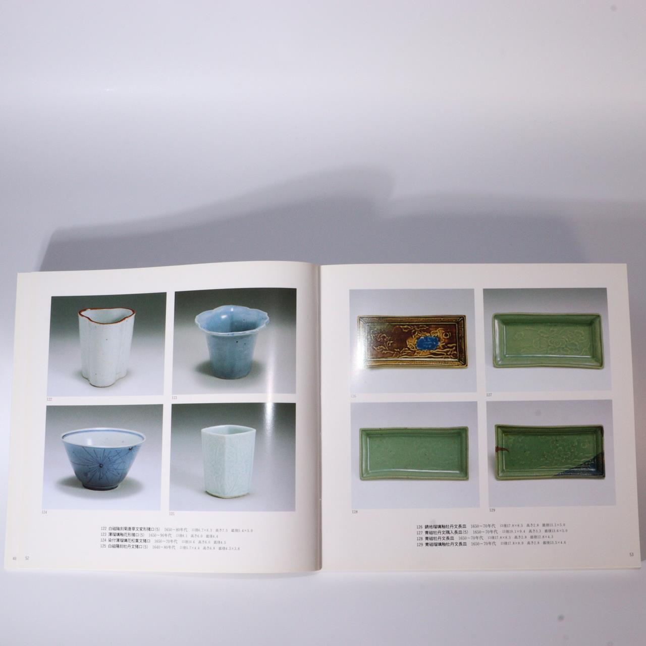 Japanese book Shibata collection Part 1 Photo Book Ko kutani Arita ASO362
