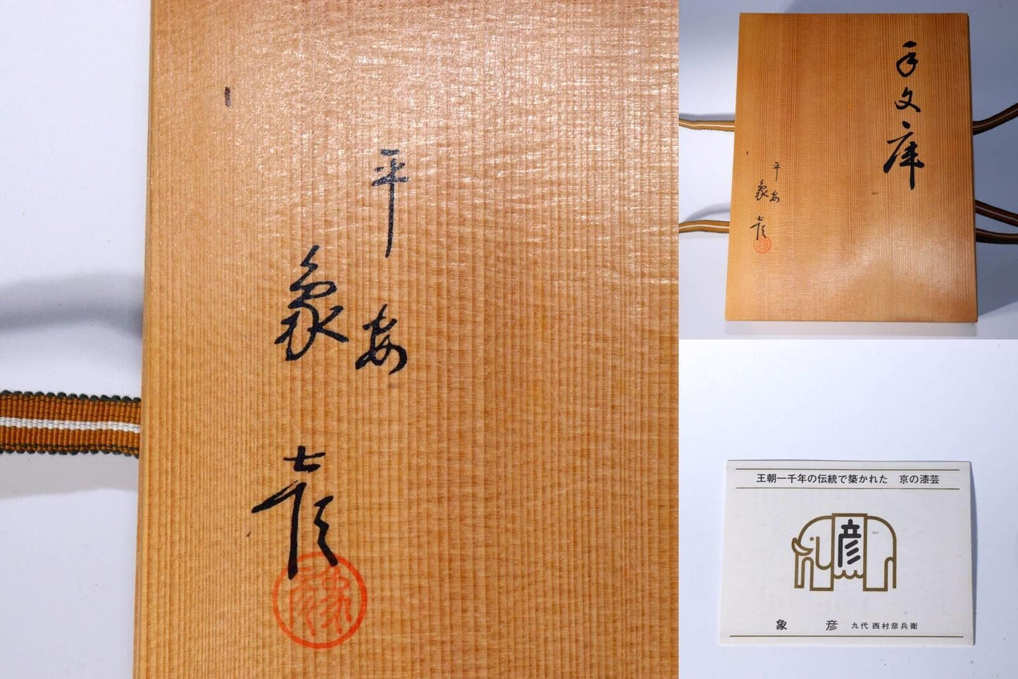 Japanese long tailed cock Zohiko wooden Gold Makie box Tebunko keeping letters