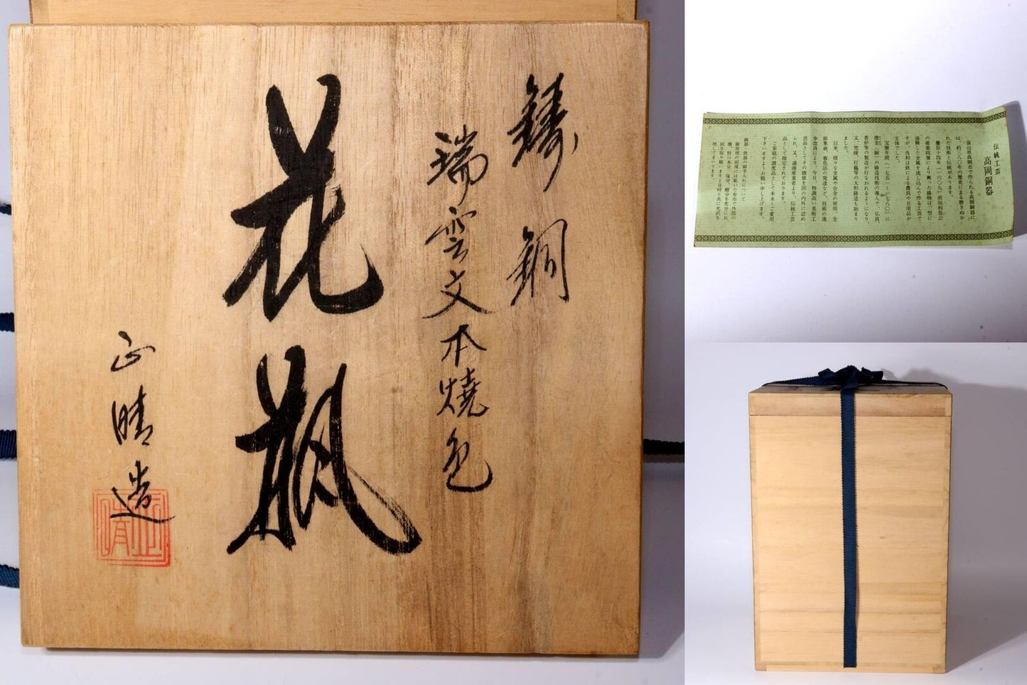 Japanese Bronze Flower Vase Takaoka doki signed w / box BV565
