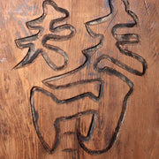 Japanese Antique wooden currency exchange Signboard Ryogae Kangan WO328