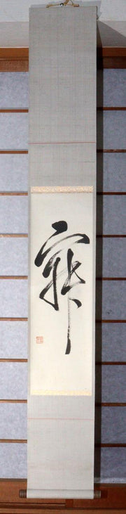 Japanese 3 Kakejiku hanging scroll Buddhist art Emakimono ASO327