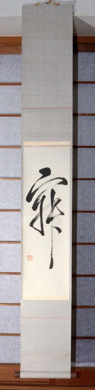 Japanese 3 Kakejiku hanging scroll Buddhist art Emakimono ASO327