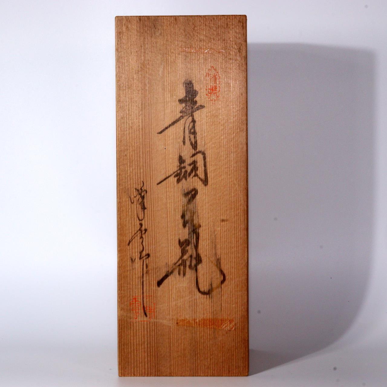 Japanese stone vase with a bronze - like appearance BV561