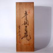 Japanese stone vase with a bronze - like appearance BV561