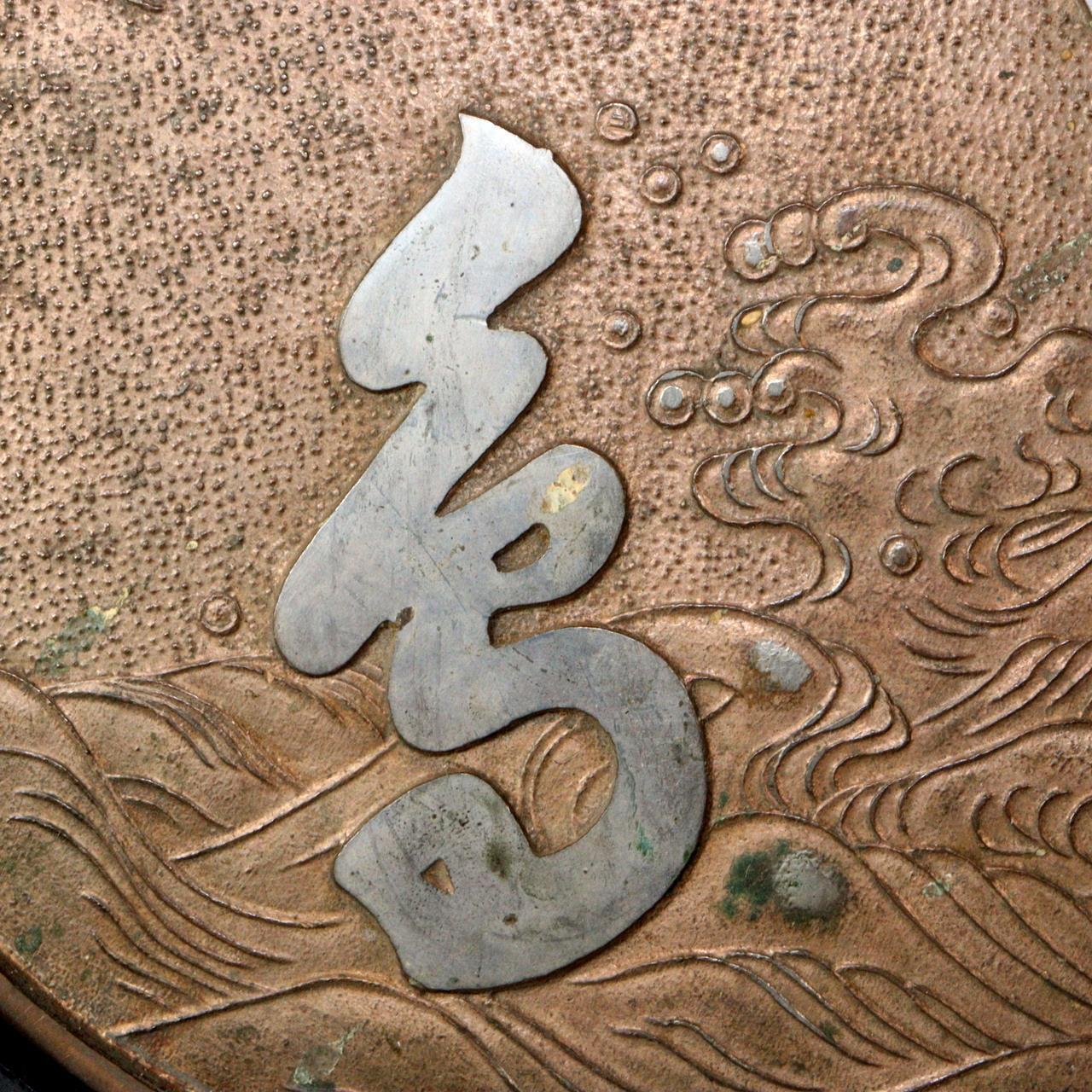 Japanese Antique shinto Shinkyo Bronze mirror Temple Buddhist Shrine BOS865 -8