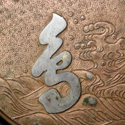 Japanese Antique shinto Shinkyo Bronze mirror Temple Buddhist Shrine BOS865 -8