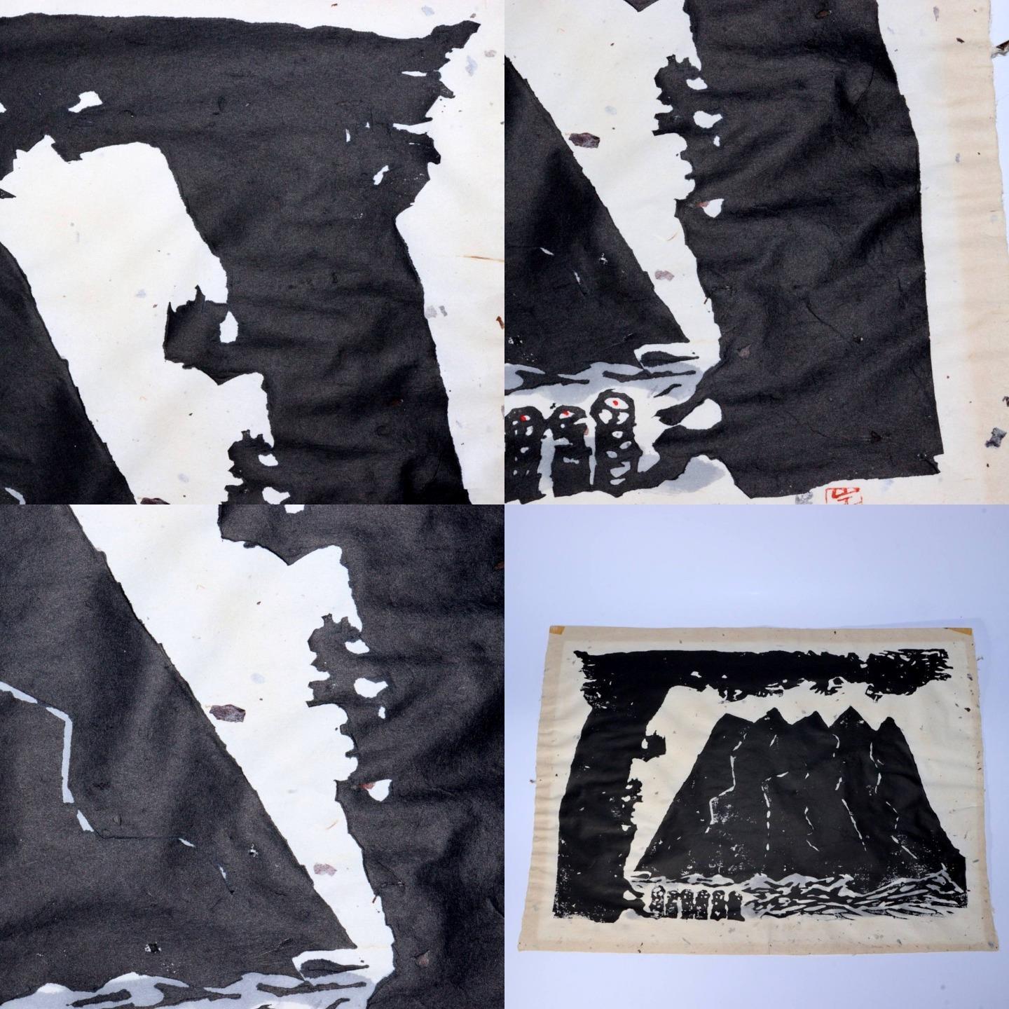 Japanese Iwao Akiyama woodblock print Tradition New Creation UE54