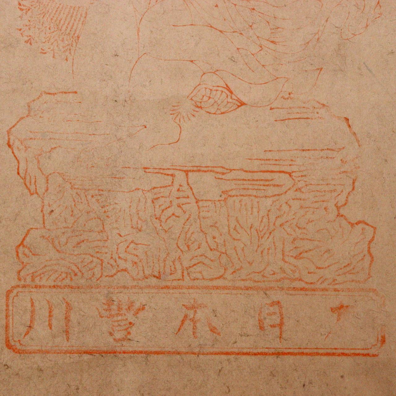 Japanese Kakejiku hanging scroll Inari Fox Shinto Kitsune Buddhist ASO360