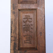 Japanese wooden lacquer 2 Folding screen hanging and 2 Confectionery mold