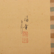 Japanese Kakejiku hanging scroll Maiko Emakimono w / box ASO335