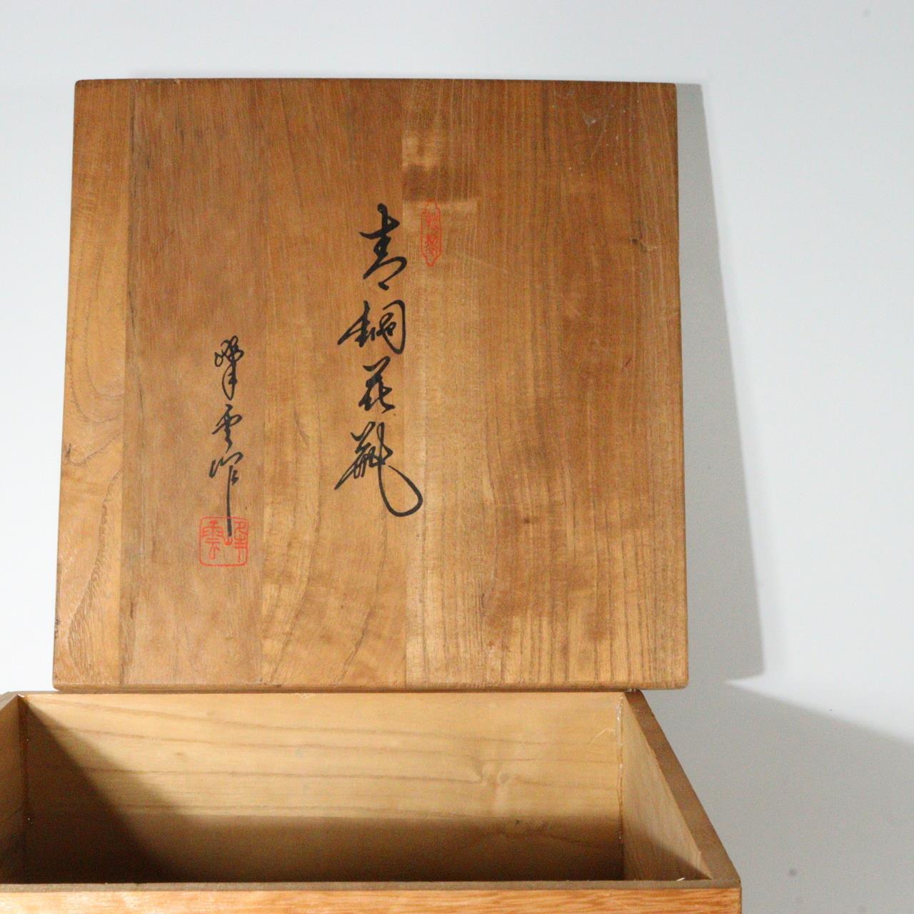 Japanese Bronze flower Vase Jar Houun w / box BV556