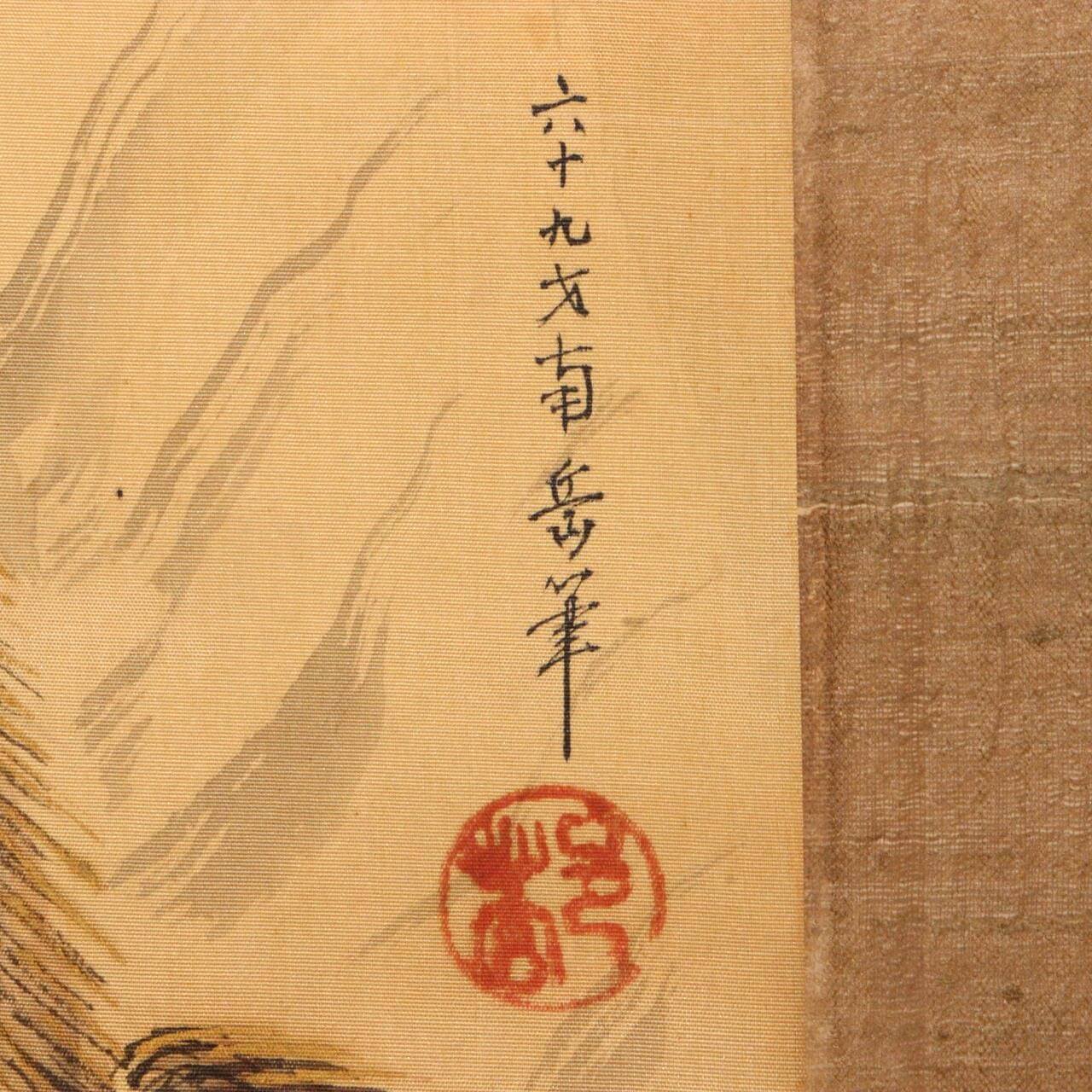 Japanese Kakejiku hanging scroll Dragon and Tiger Emakimono ASO384
