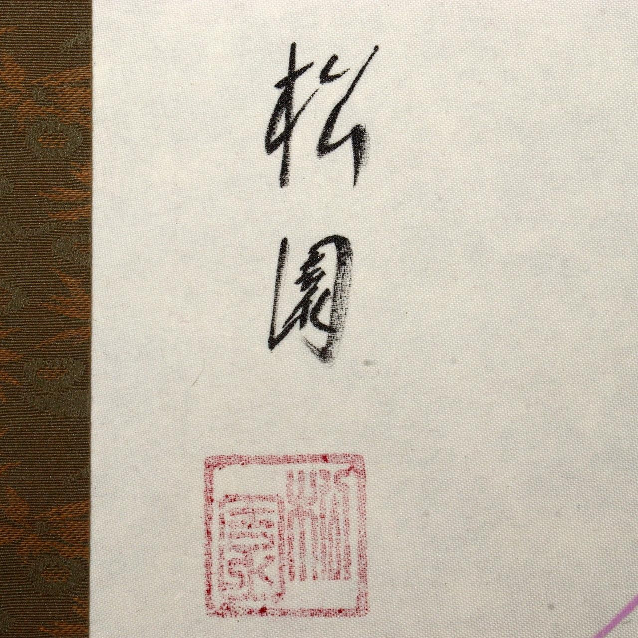 Japanese Kakejiku ghost hanging scroll Beautiful woman painting Emakimono ASO381