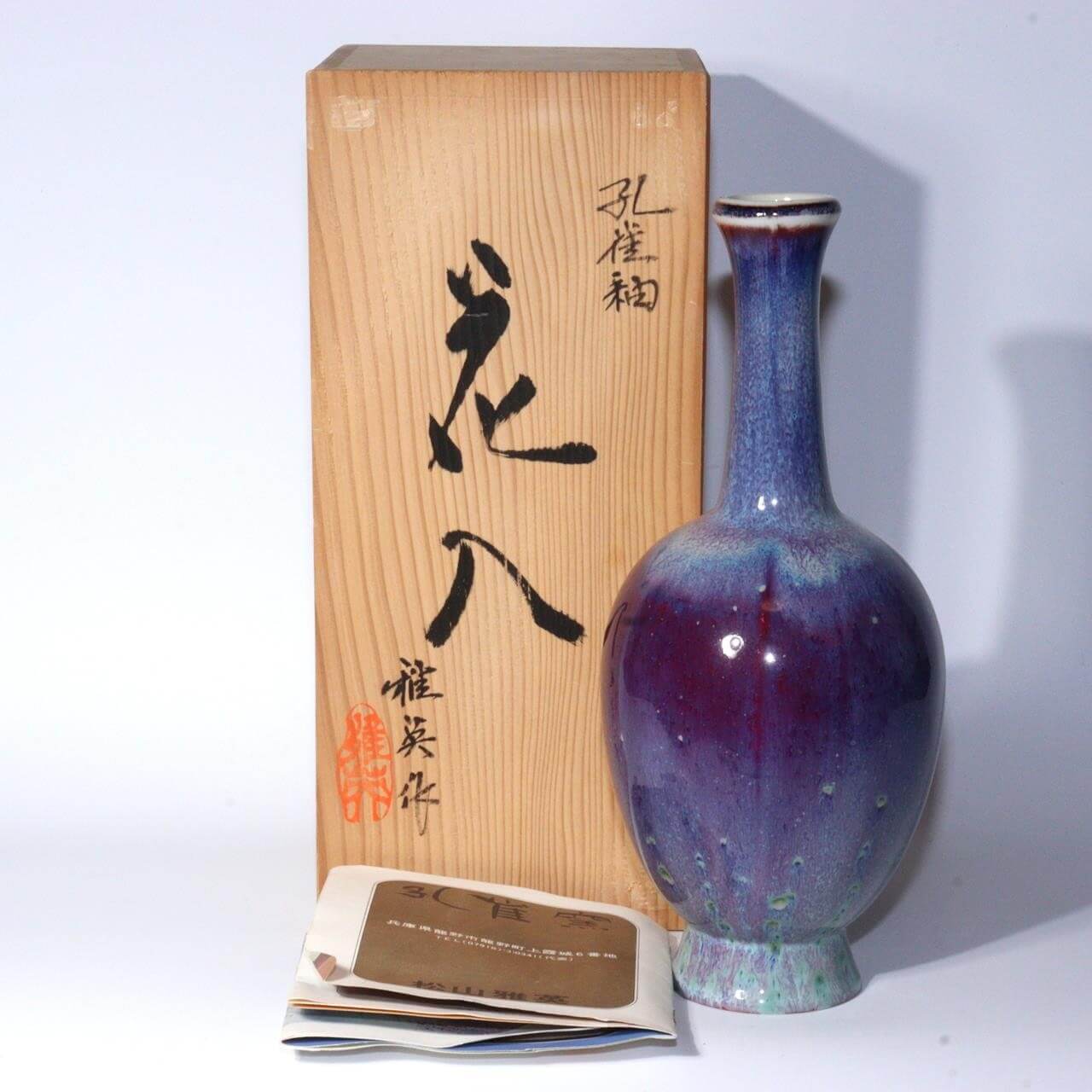 Japanese Glaze Flower vase Matsuyama Gaei porcelain vase signed w / box PV255
