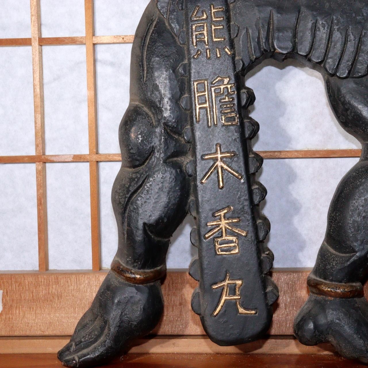 Japanese Antique medicine Signboard wooden Oni demon Collectible Kanban WO401