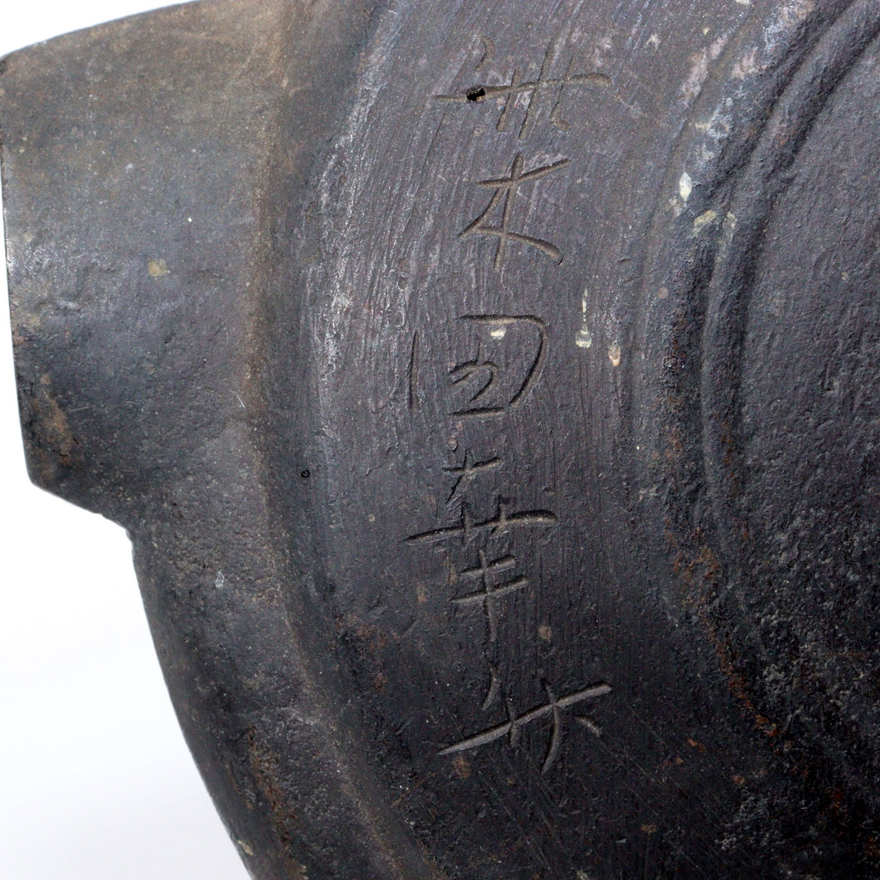 Antique Japanese Era 1784 Bronze Temple Gong Waniguchi Original Chain Bell