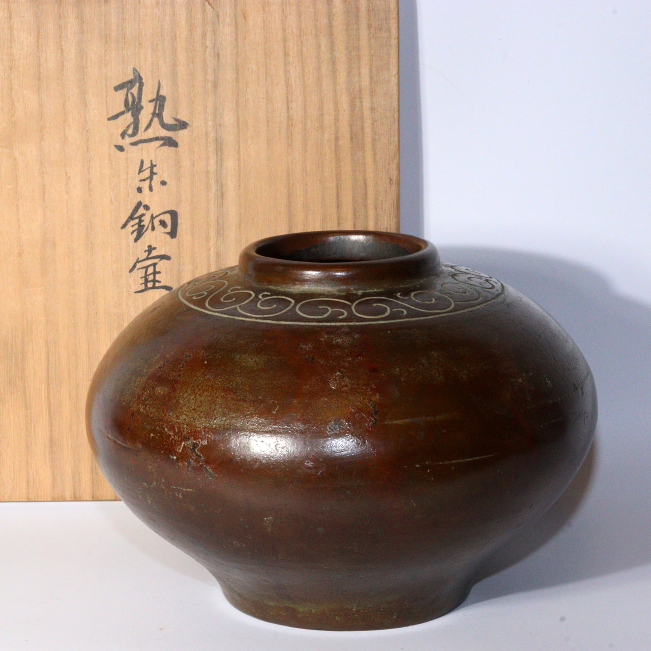 Vintage Japanese Bronze Vase – Signed Round Copper Flower Vase with Box BV598