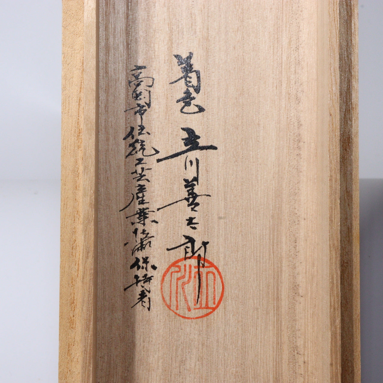 Japanese Bronze Single Flower Vase Takaoka doki w / box BV594