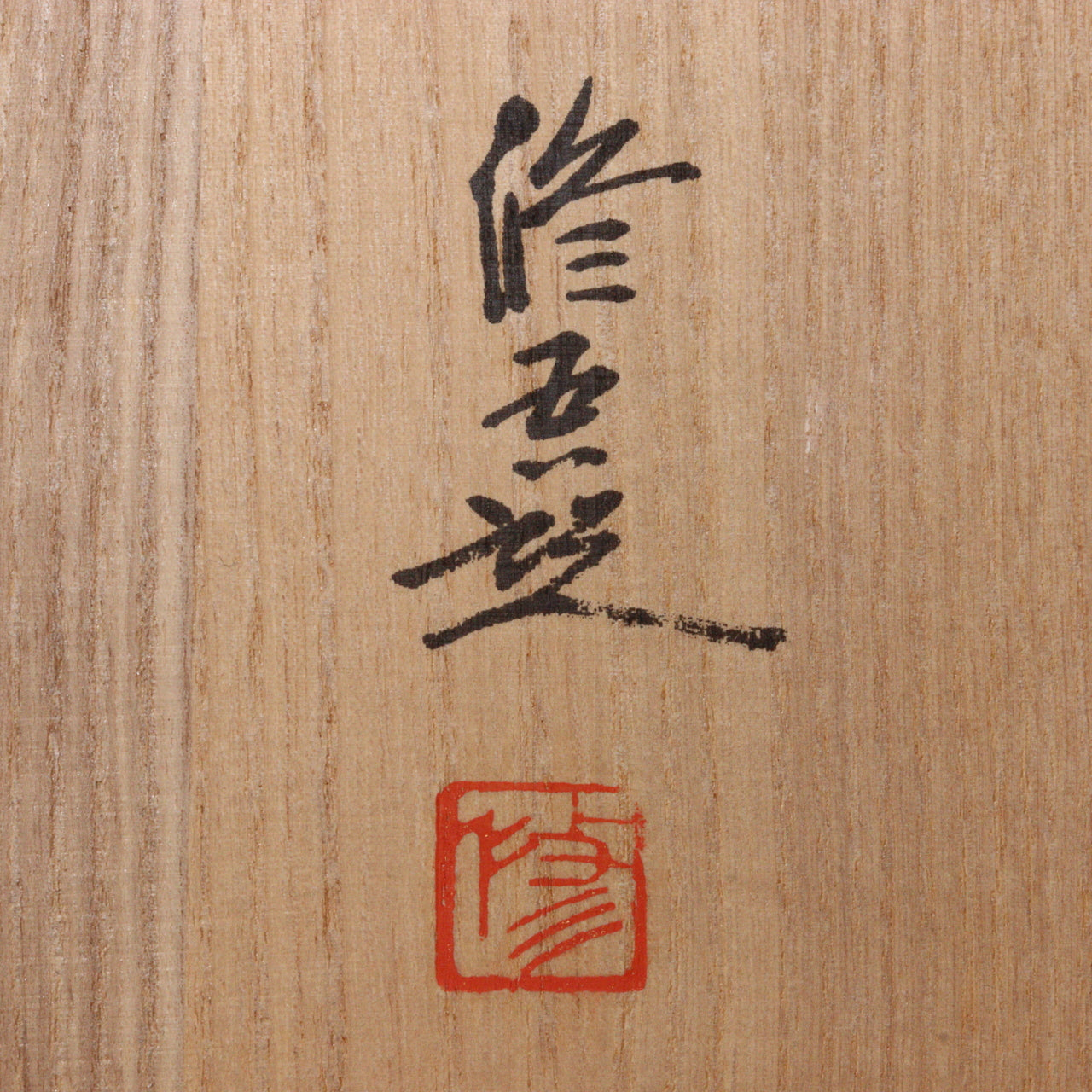Japanese Bronze Vase Hasuda Shugoro Cultural Merit Awardee signed Box BV597