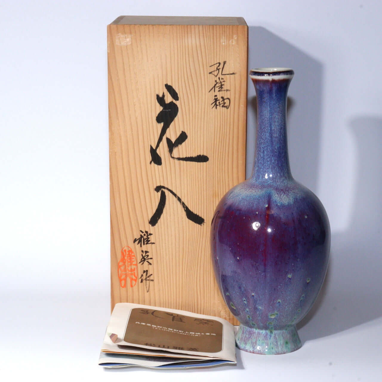 Japanese Glaze Flower vase Matsuyama Gaei porcelain vase signed w / box PV255