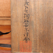 Japanese Antique Mino ware Iron glaze tea Bowl pottery Ceramic w / box PCP157