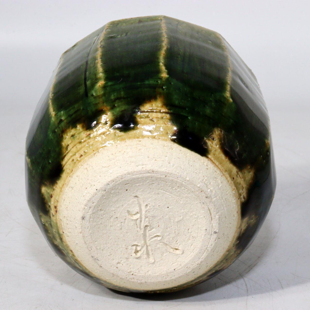 Taizo Yamada Oribe bowl teacup serving appetizers Japanese ceramic YT07-2
