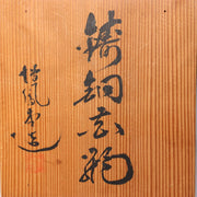 45179167