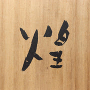 45272743