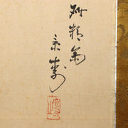 Japanese Hanging Scroll Kakejiku Imai Keiju Lantern Cherry Blossoms Temple12