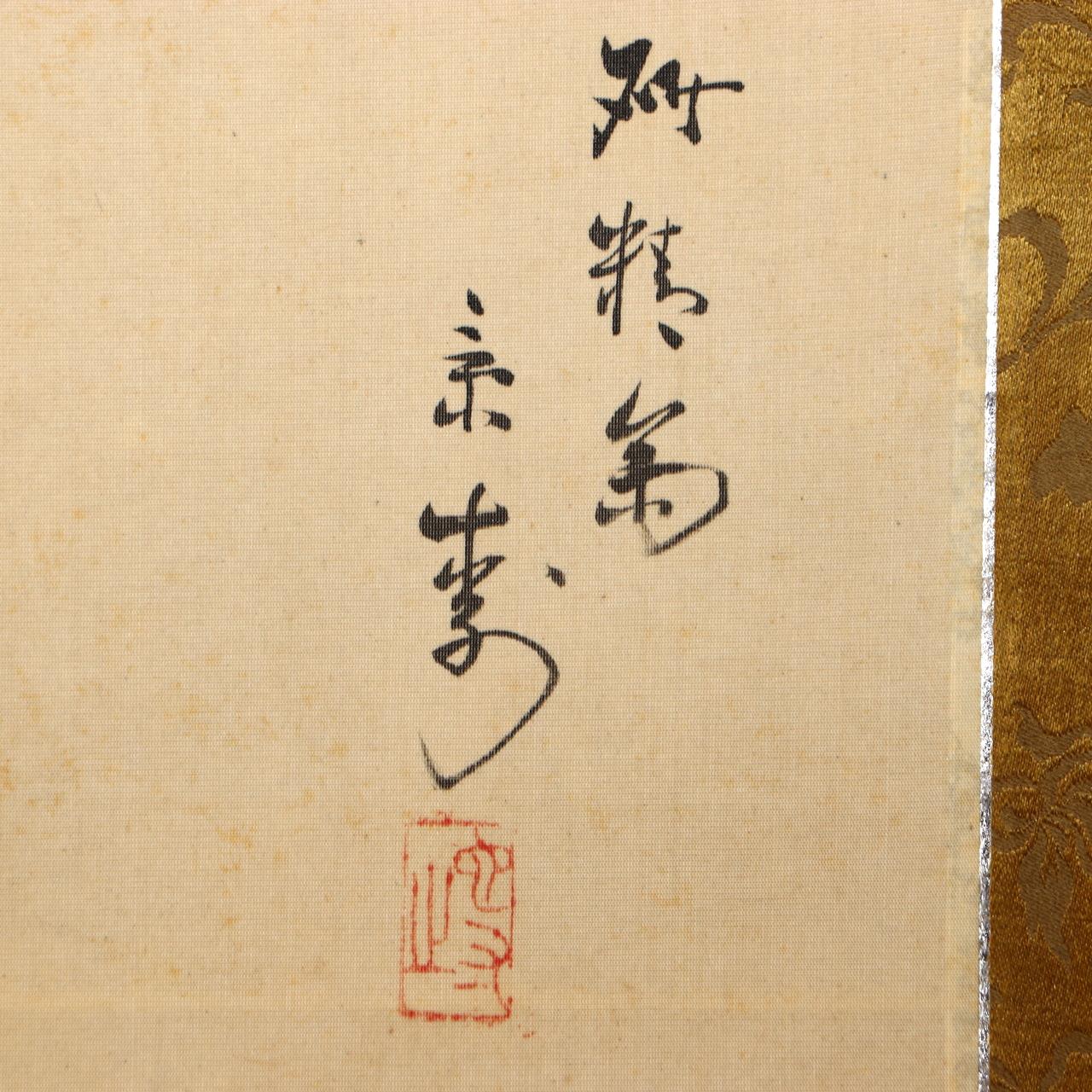 Japanese Hanging Scroll Kakejiku Imai Keiju Lantern Cherry Blossoms Temple12