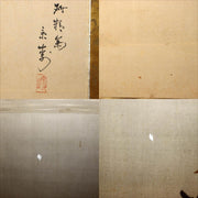 Japanese Hanging Scroll Kakejiku Imai Keiju Lantern Cherry Blossoms Temple7