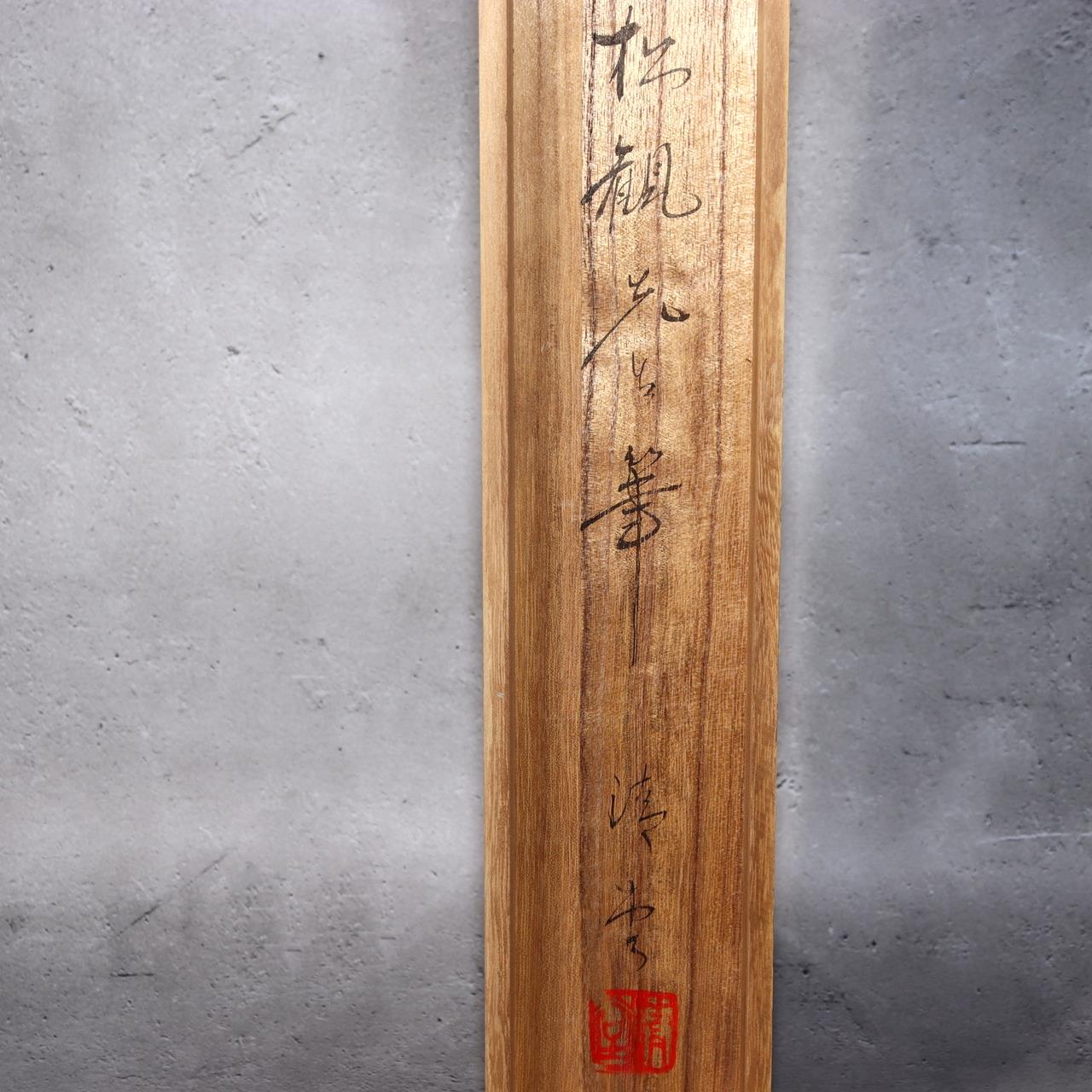 Japanese Hanging Scroll Kakejiku Tiger Painting on Silk with Signed Box ASO40811