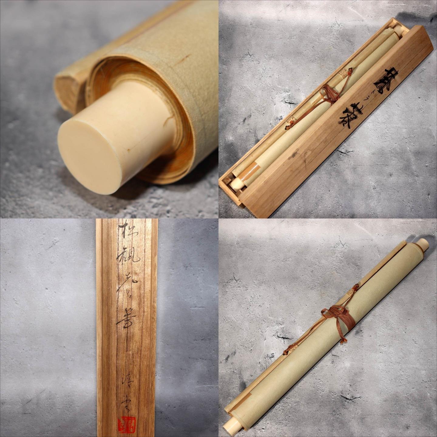 Japanese Hanging Scroll Kakejiku Tiger Painting on Silk with Signed Box ASO4089