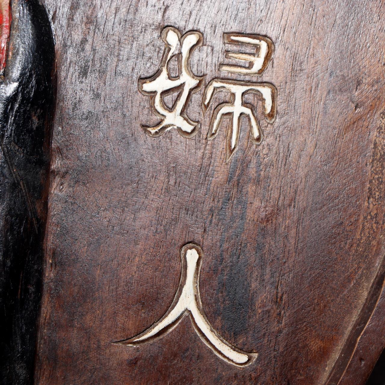 Japanese Wooden Pharmacy Signboard Medicine Kanban Chujo-yu Woman Remedy WO4745