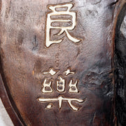 Japanese Wooden Pharmacy Signboard Medicine Kanban Chujo-yu Woman Remedy WO4746