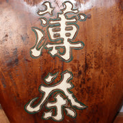 Japanese Antique Wooden Tea Shop Signboard Ichien Encha Kanban Meiji Era WO4752