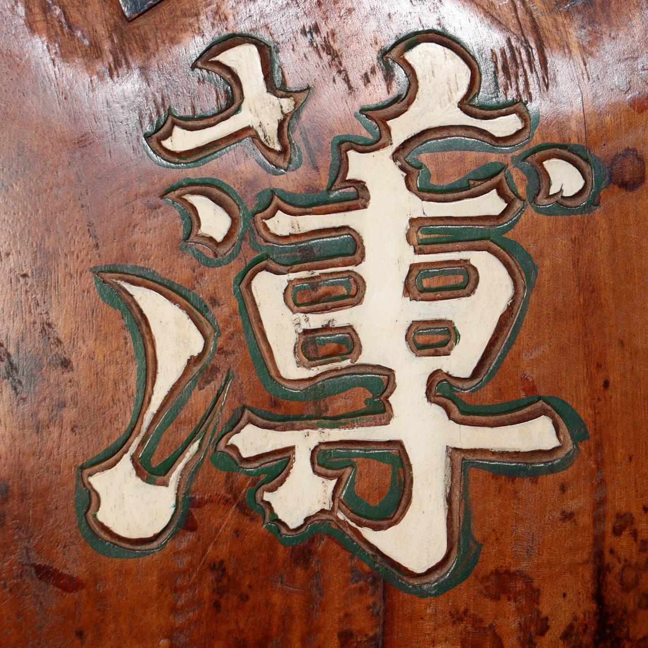 Japanese Antique Wooden Tea Shop Signboard Ichien Encha Kanban Meiji Era WO47510