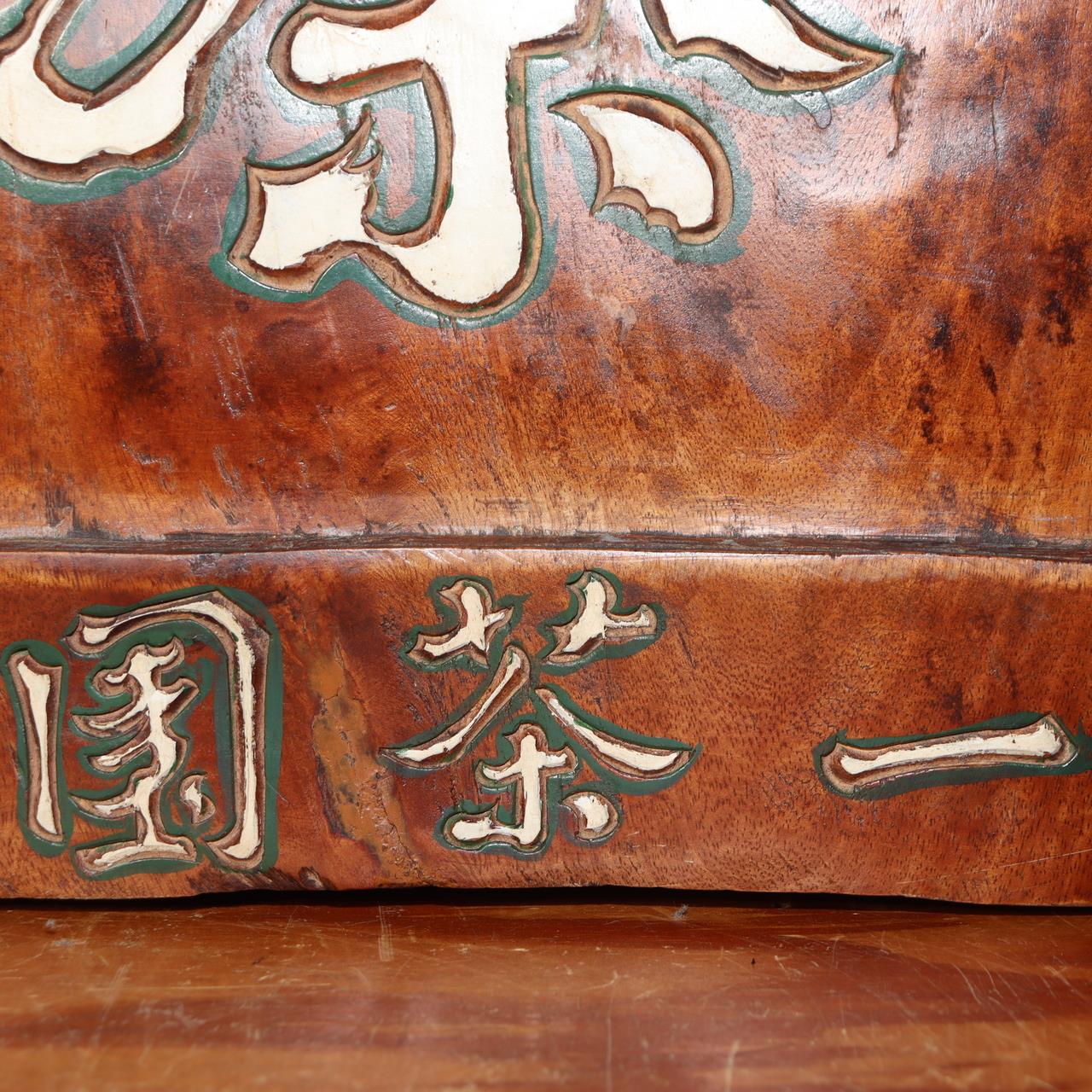 Japanese Antique Wooden Tea Shop Signboard Ichien Encha Kanban Meiji Era WO47512