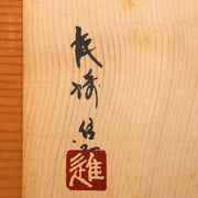 Japanese Bronze Flower Vase by Susumu Ozaki Signed with Box Ikebana Art BV68021