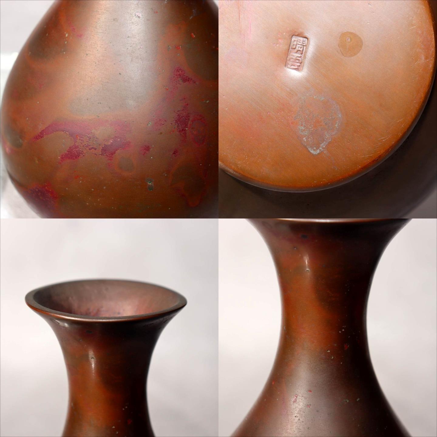 Japanese Bronze Flower Vase Signed by Artist Vintage Metal Craft BV6837