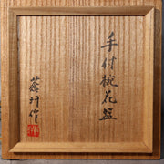 Japanese Bamboo Flower Basket Hanakago Vase Keizo Yagisawa Signed Artist BVO6422