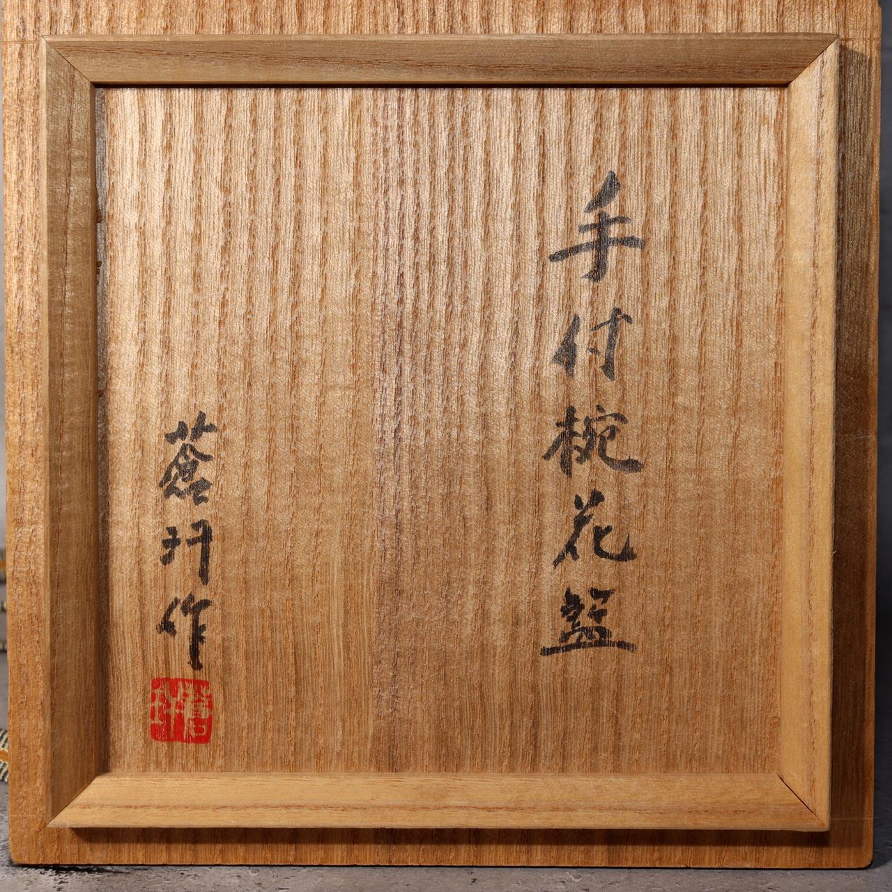 Japanese Bamboo Flower Basket Hanakago Vase Keizo Yagisawa Signed Artist BVO6422