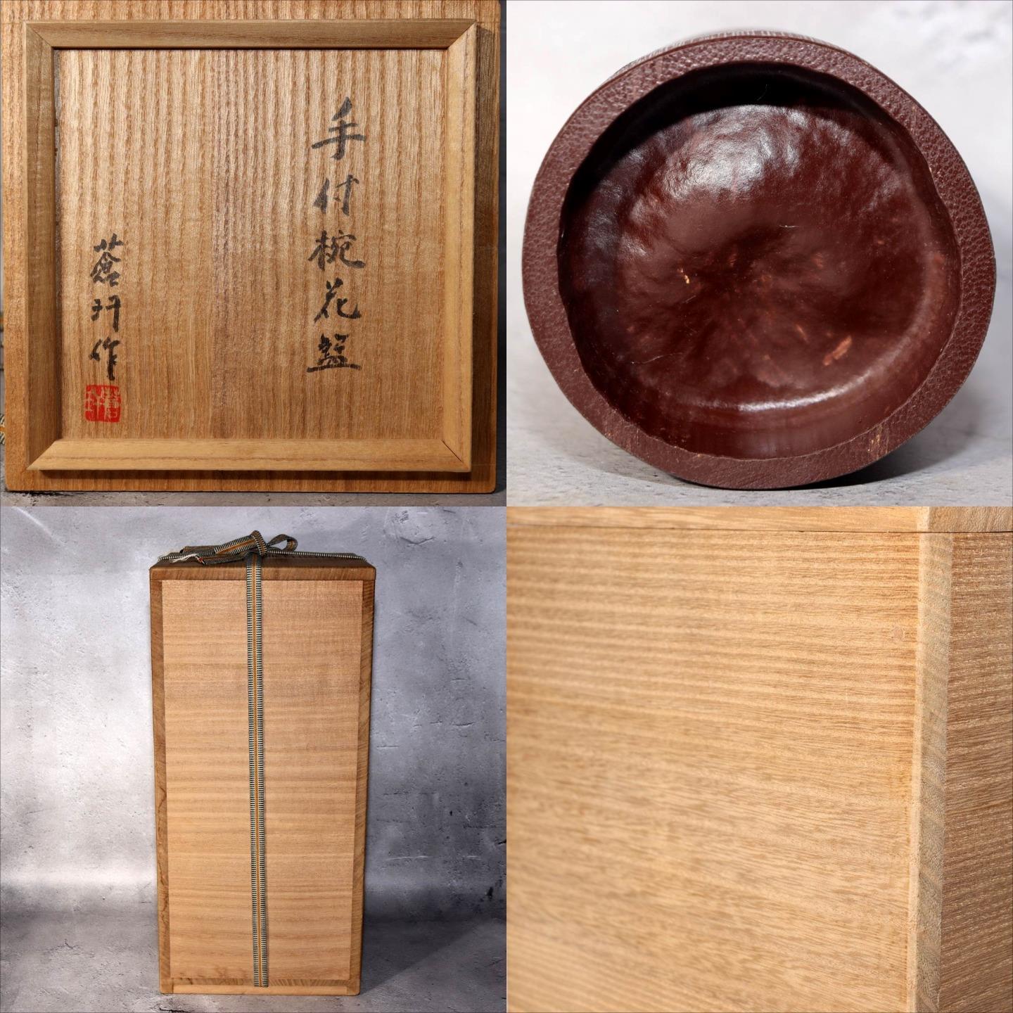 Japanese Bamboo Flower Basket Hanakago Vase Keizo Yagisawa Signed Artist BVO649