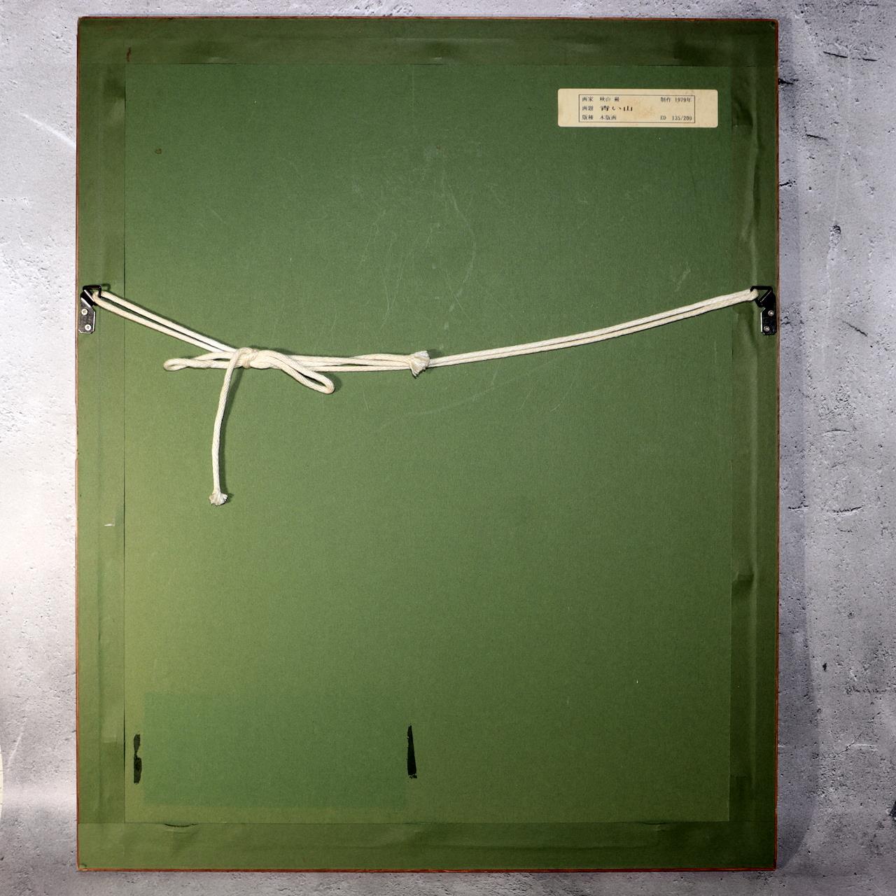 Japanese Woodblock Print by Iwao Akiyama “Aoi Yama” 1979 Signed Santoka Taneda1