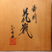 Japanese Modern Art Bronze Vase Inlay Design Contemporary Metal Craft BV68412