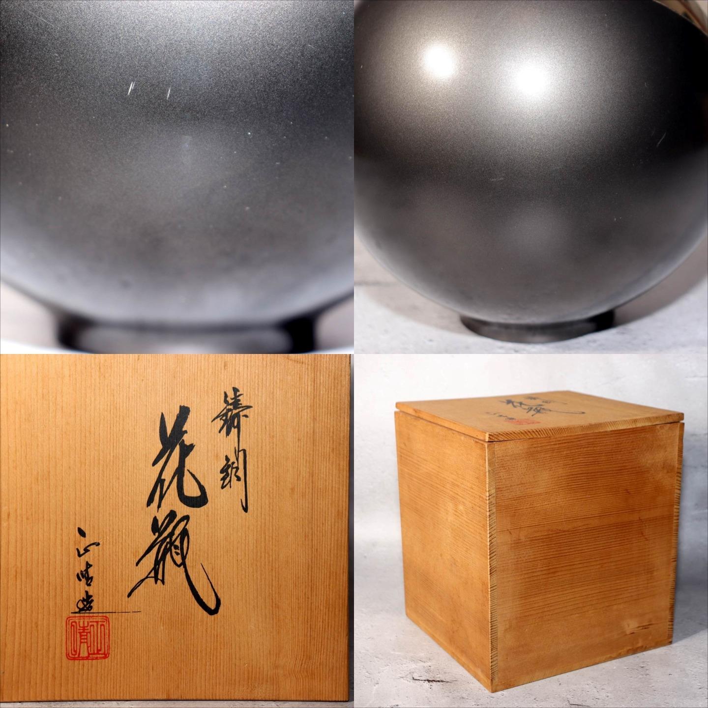 Japanese Modern Art Bronze Vase Inlay Design Contemporary Metal Craft BV6849