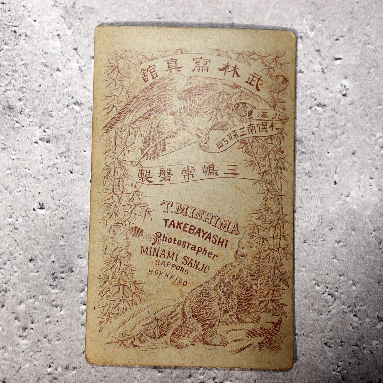 Japanese Antique Meiji Photo Ainu People House by Photographer Mishima Tokiwa1