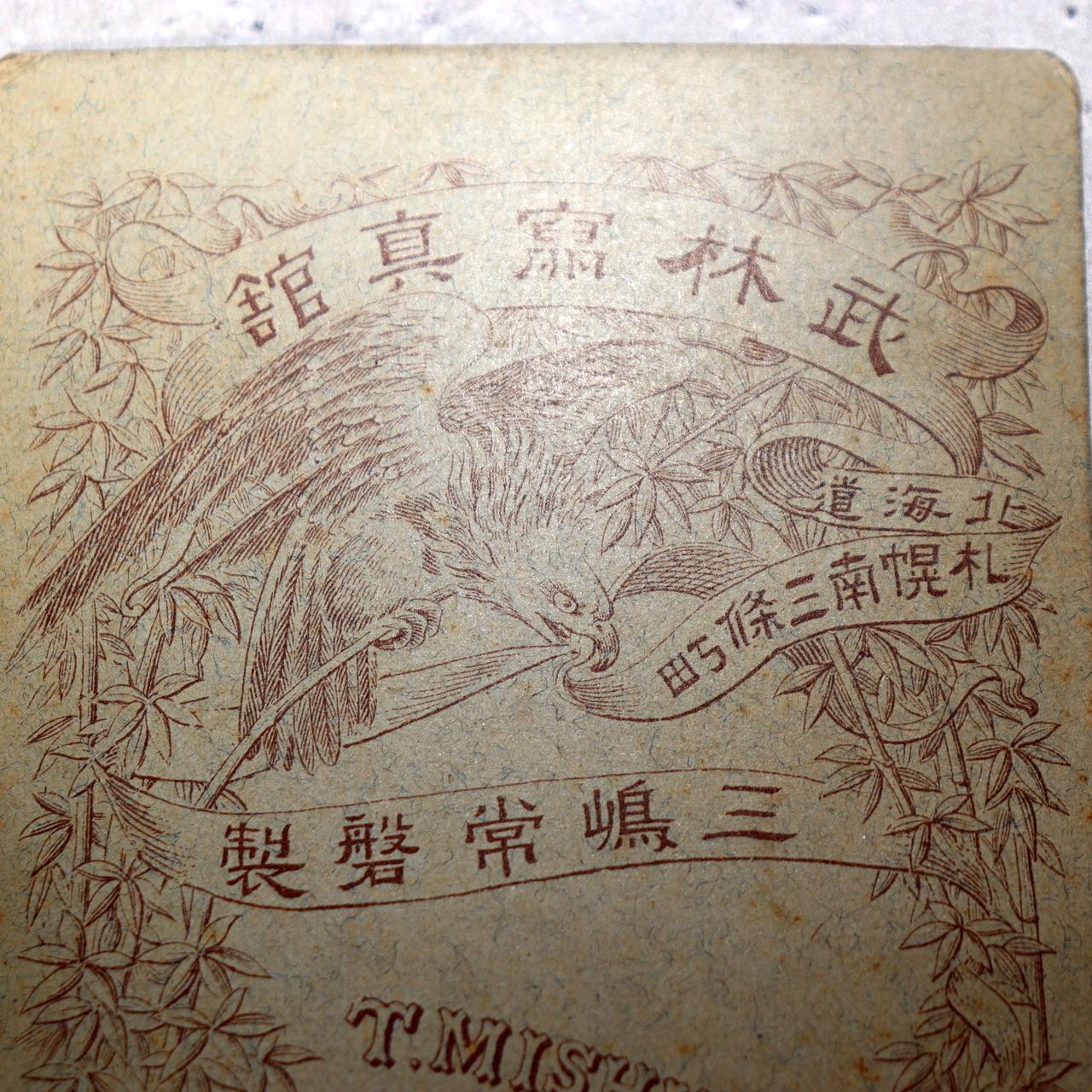 Japanese Antique Meiji Photo Ainu People House by Photographer Mishima Tokiwa5