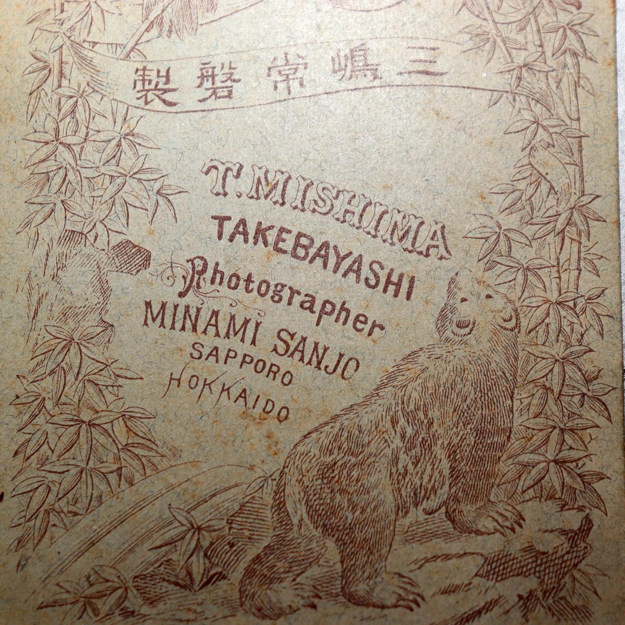 Japanese Antique Meiji Photo Ainu People House by Photographer Mishima Tokiwa6