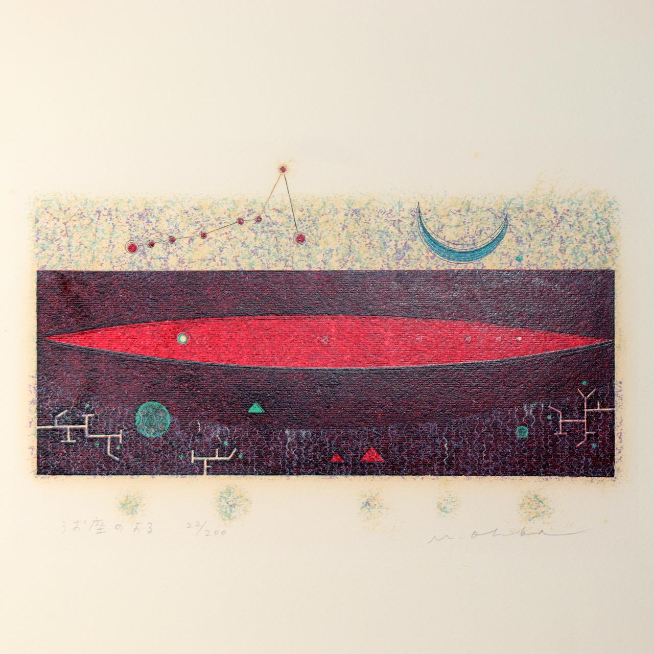 Japanese Modern Woodblock Print Masao Ohba Pisces Night Vintage Limited 22/2003